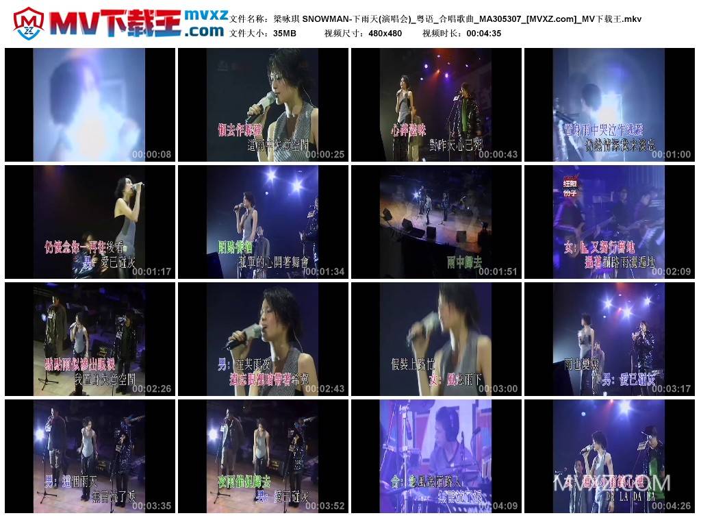 梁咏琪 SNOWMAN-下雨天(演唱会)_粤语_合唱歌曲_MA305307